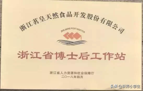 茗皇天然（速溶茶粉为主）发布2018年财报，营业收入增加2000多万