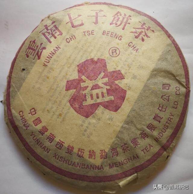 清代普洱茶衰落的原因