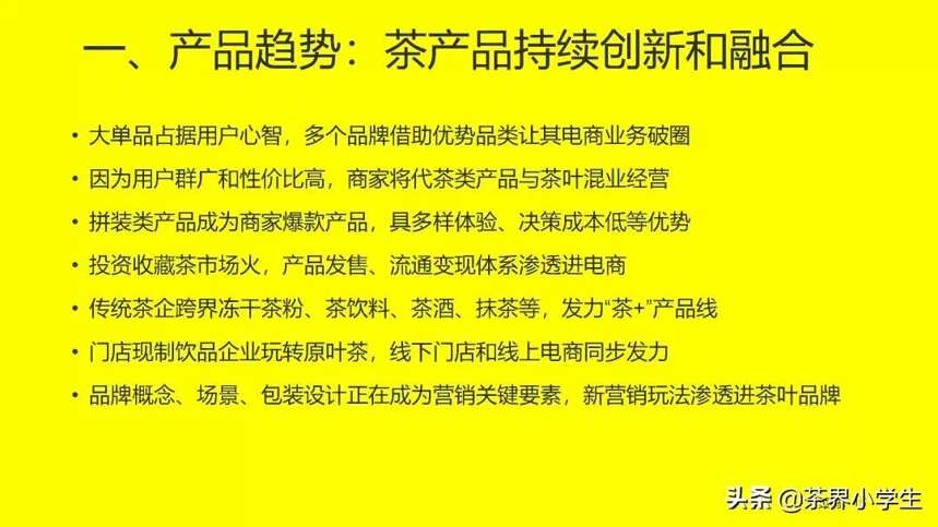 2020年茶叶电商规模280亿：马太效应趋显，底层价值网迭代