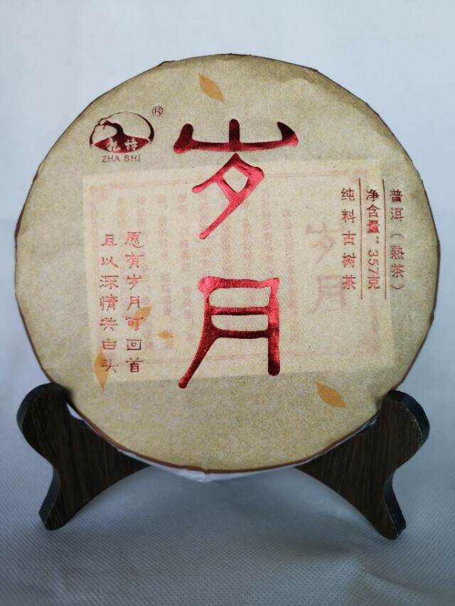 一盏茶的时光 优雅从容