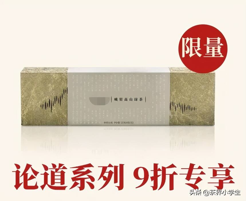 茶叶市场怎么啦？有品牌忙着打折促销，有品牌忙着限购涨价