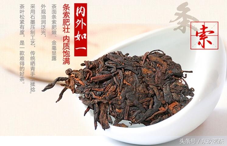 茶中珍品27——普洱熟茶（黑茶极品，陈香浓郁）