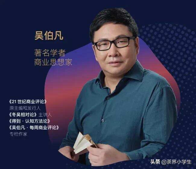 茶叶市场增量何在？看吴伯凡和茶业大咖谈创新边界和数字化变革