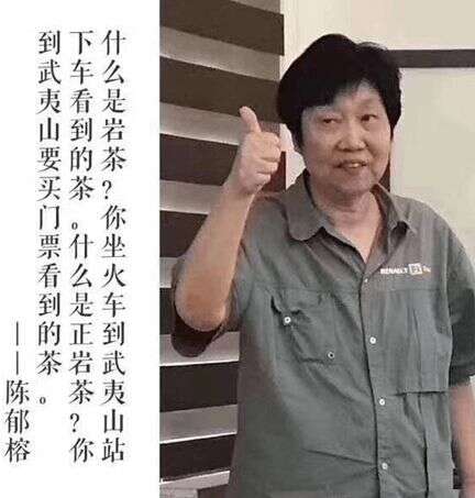 又提山场：一张图让你了解什么是正岩茶！土壤也是主导性因素