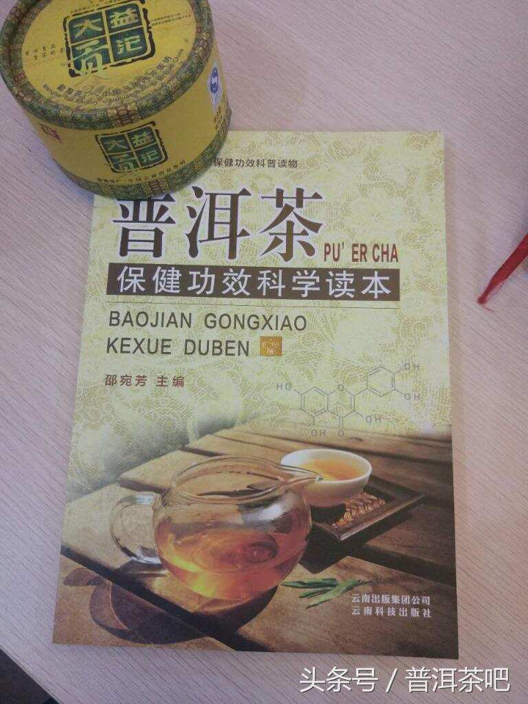 越陈越香？治百病？钙流失？湿仓不能喝？……普洱茶界十大谎言（一）