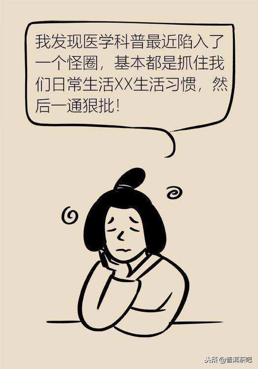 漫画普洱茶的功效