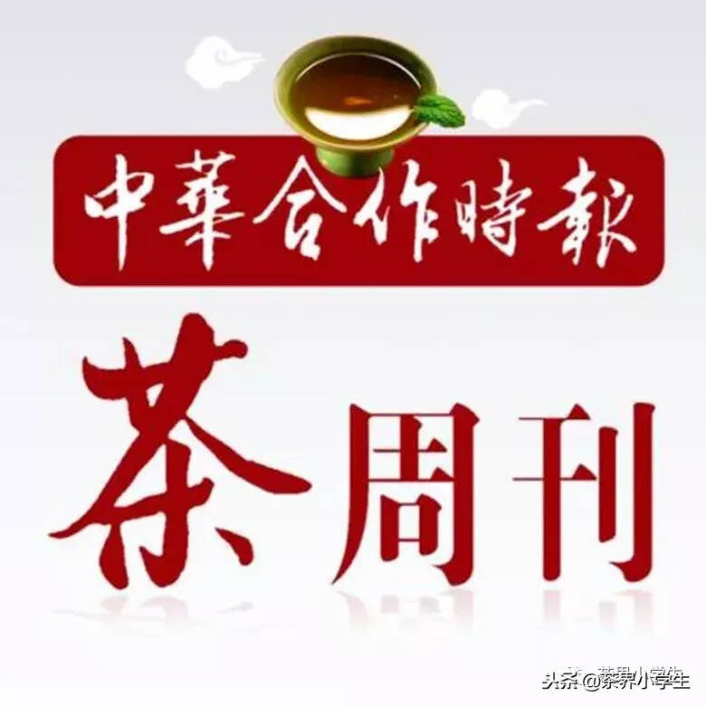 茶媒体、智库有哪些？看这14家代表性企业就明白啦！