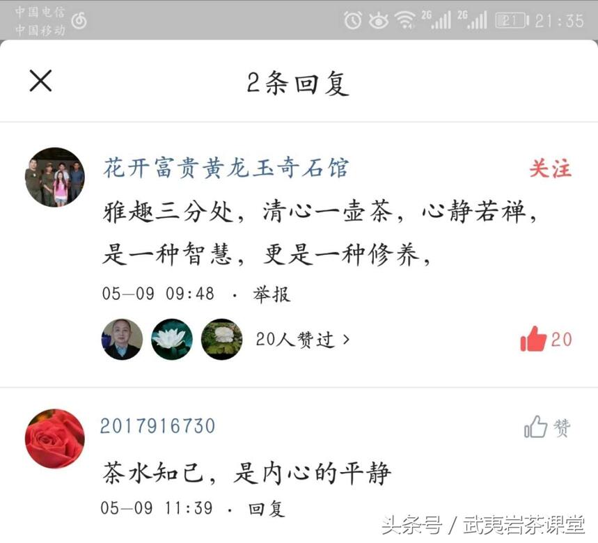 喝茶，我们到底在喝什么：格调？解渴？情怀？还是名气？