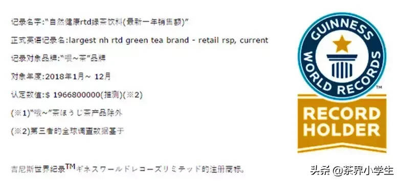 一款绿茶饮料卖30年，2018年卖掉超9000万箱。日本伊藤园咋做茶？