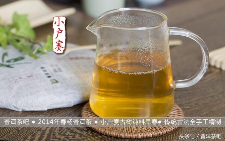 勐库最完整古树茶～小户赛