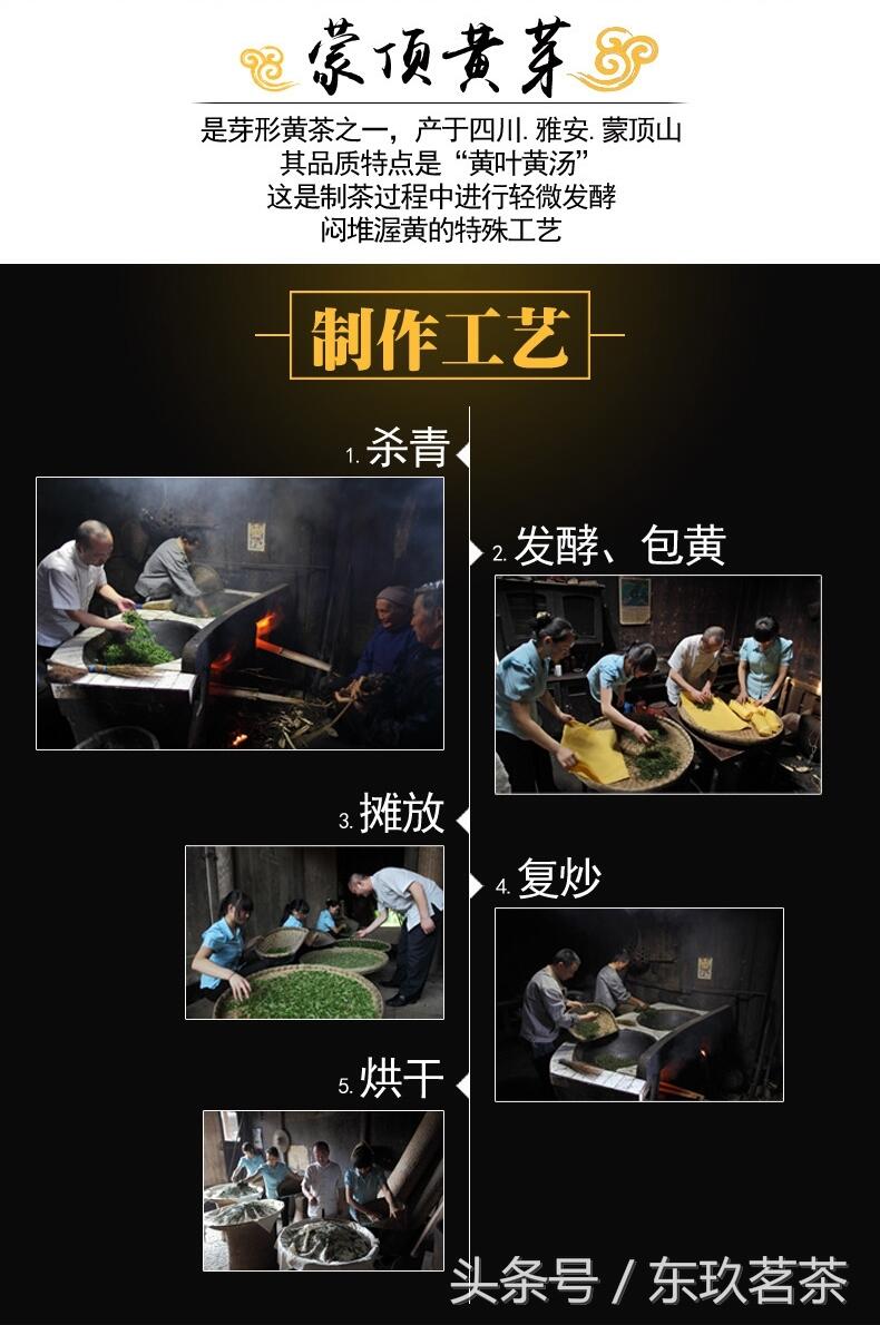 茶中珍品12——蒙顶黄芽（来自世界茶文明的发祥地雅安）