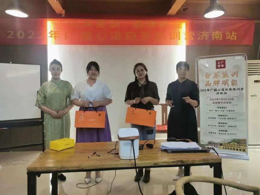 广福心道集训营济南站，品牌赋能新升级，掌握茶业新机遇