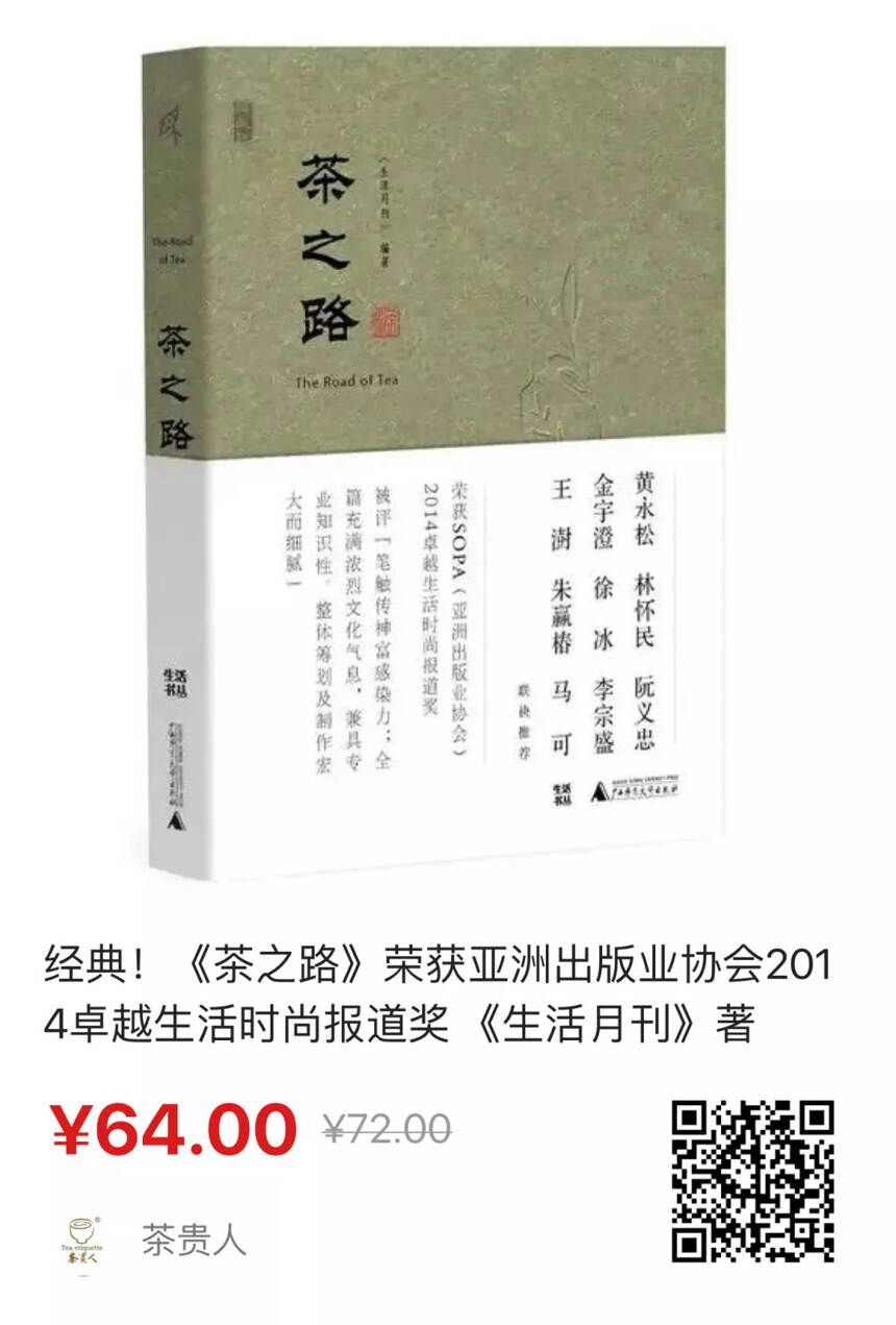 这套茶书超实用、超经典、可收藏！2021茶贵人年度推荐书单TOP20