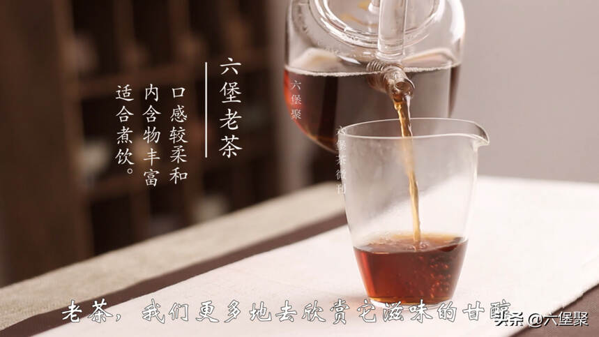 「茶品鉴」小年煮茶佳选：2008年陈香六堡茶