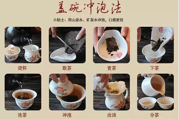 黑茶泡茶有讲究，冲泡时间最关键