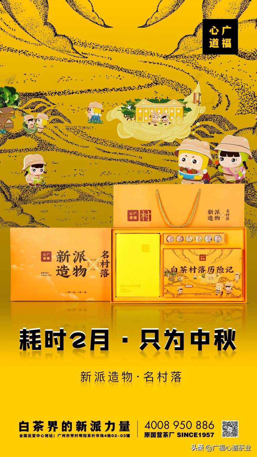 广福心道定制中秋大礼上线！换个角度，玩转福鼎｜心动态