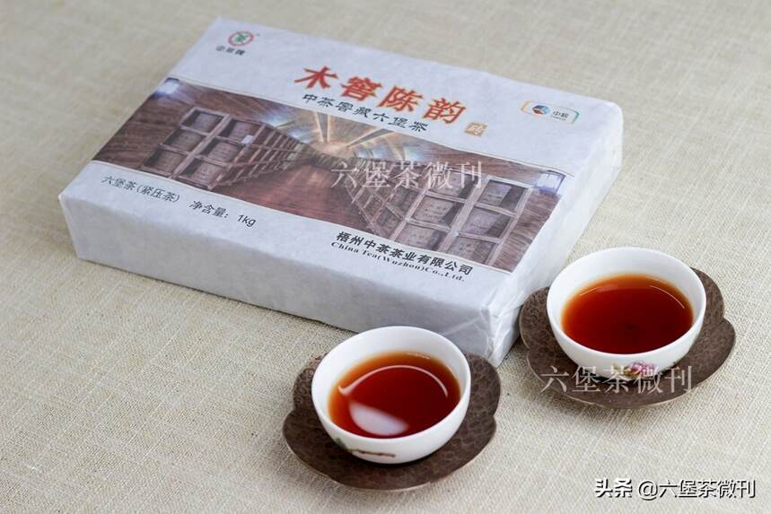 「上新」中茶“木窖陈韵”六堡茶砖，收藏臻品（内附茶评）