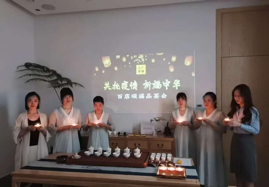 颂福活动全国进行时，多地茶会祈祷疫情散，更愿河南平安