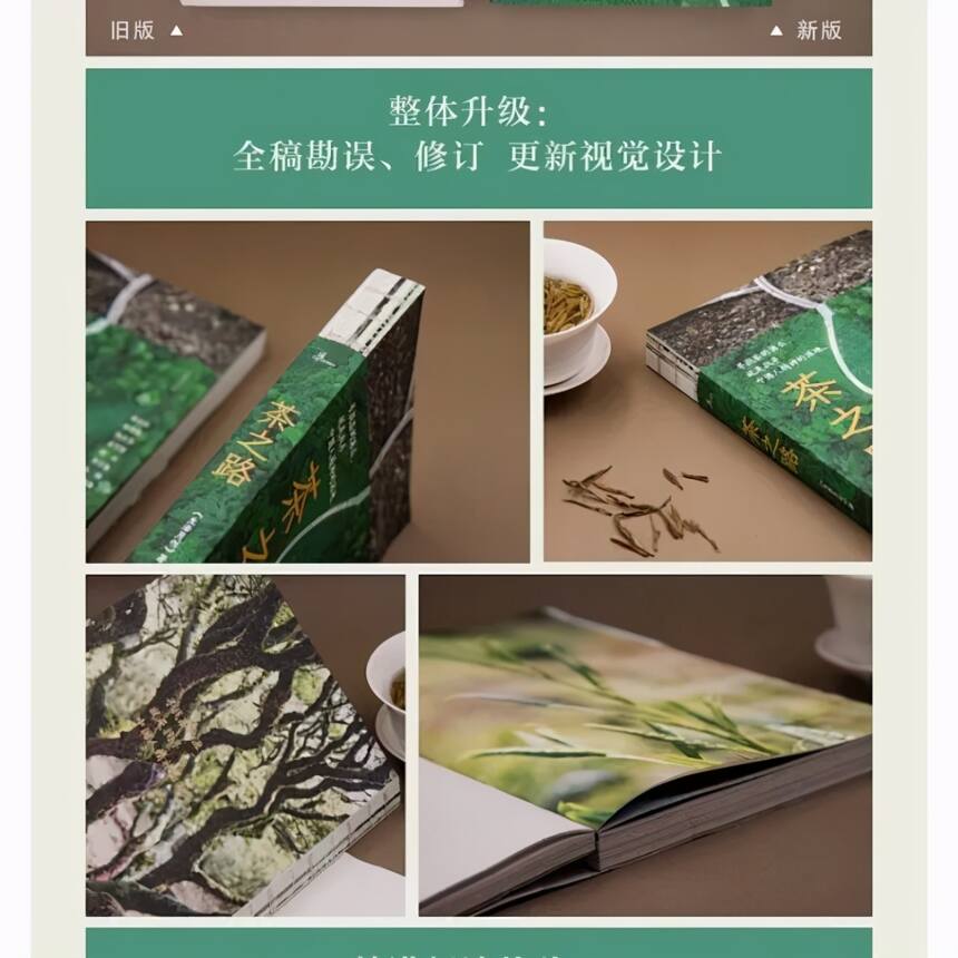 访茶游学茶之路，你的背包里少不了这本书