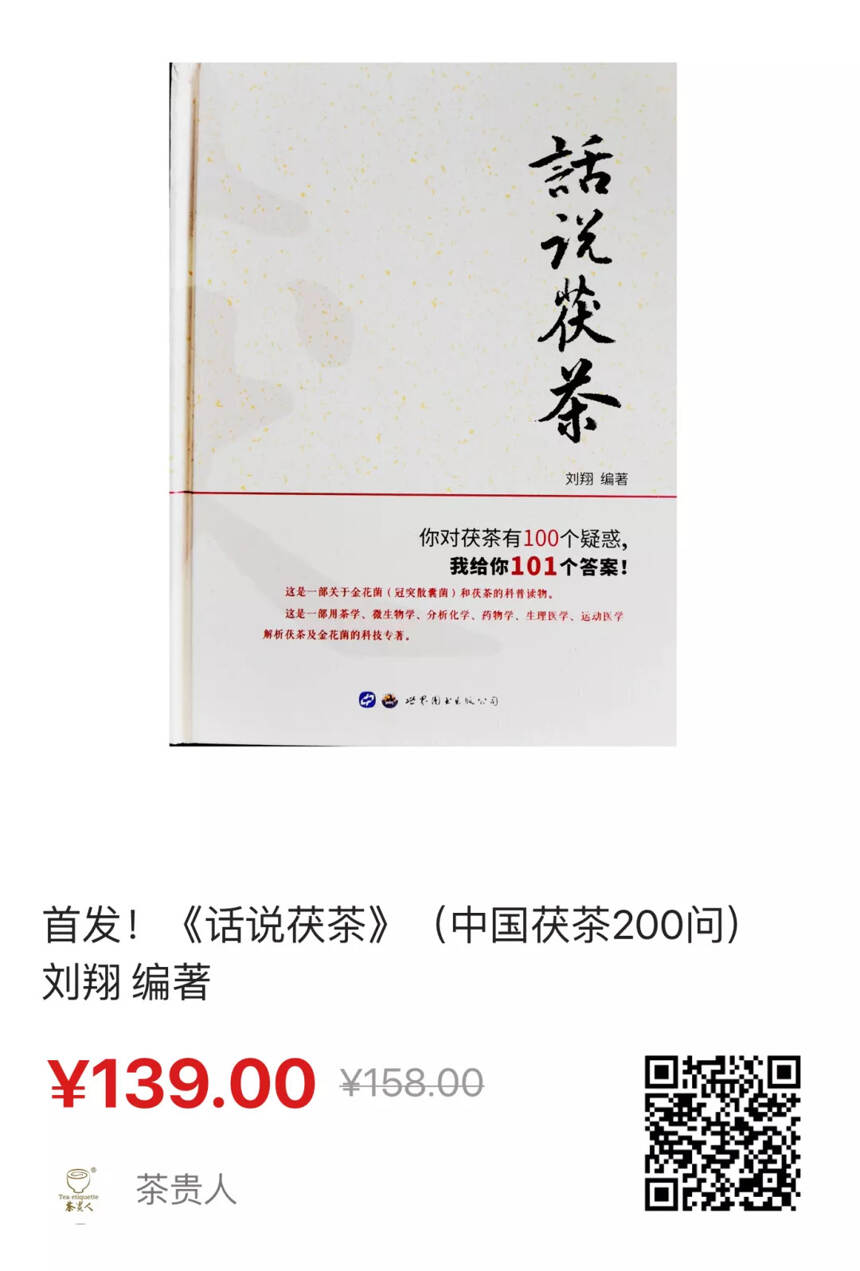 金花博士刘翔做客央视演播厅录制“崛起中国”栏目