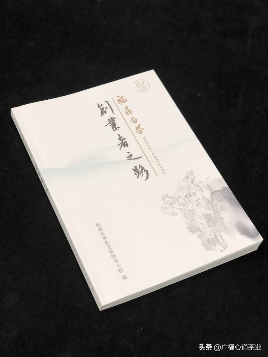 广福心道林型彪董事长事迹荣登《创业者之路》|心动态