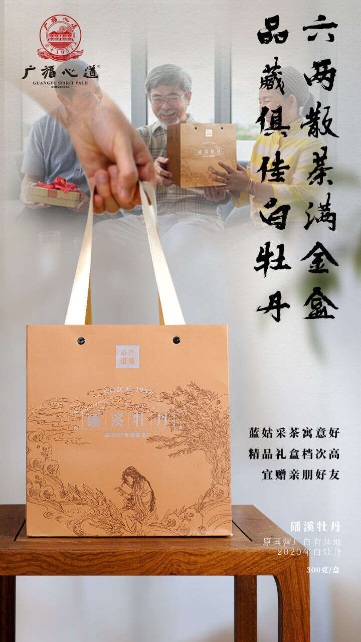 中秋礼品茶怎么挑？广福心道“礼盒篇”，一应俱全