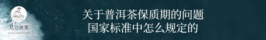 什么样的普洱，才能“正确经历”六十年？