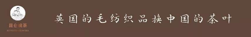 从99万捣下冰岛，到茶叶战争的局面转变