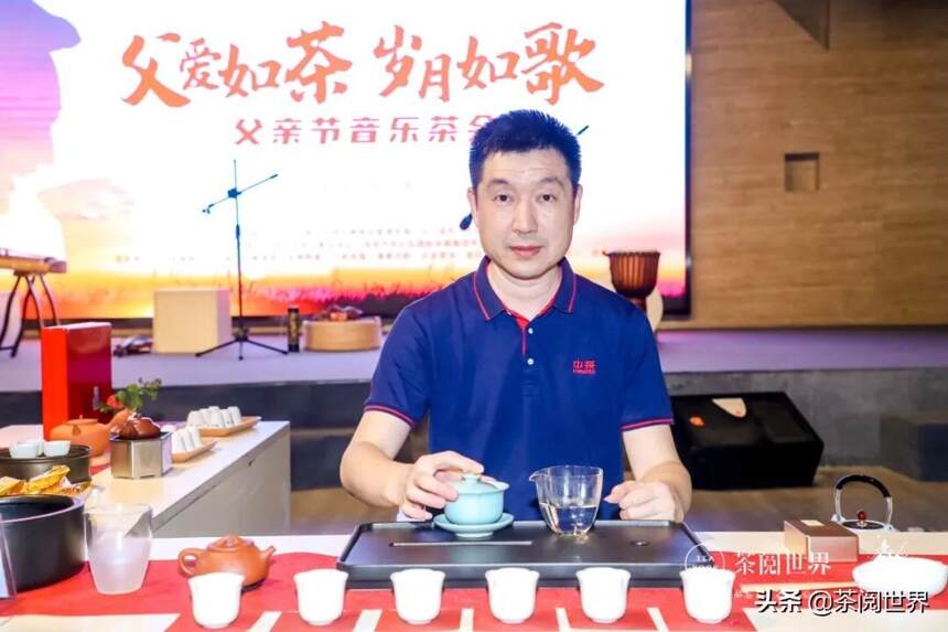 父爱如茶，岁月如歌！父亲节音乐茶会温情上演