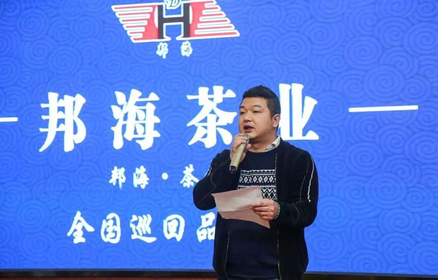 2020“茶汇冀都·茗香满溢”石家庄专场品鉴会圆满举行