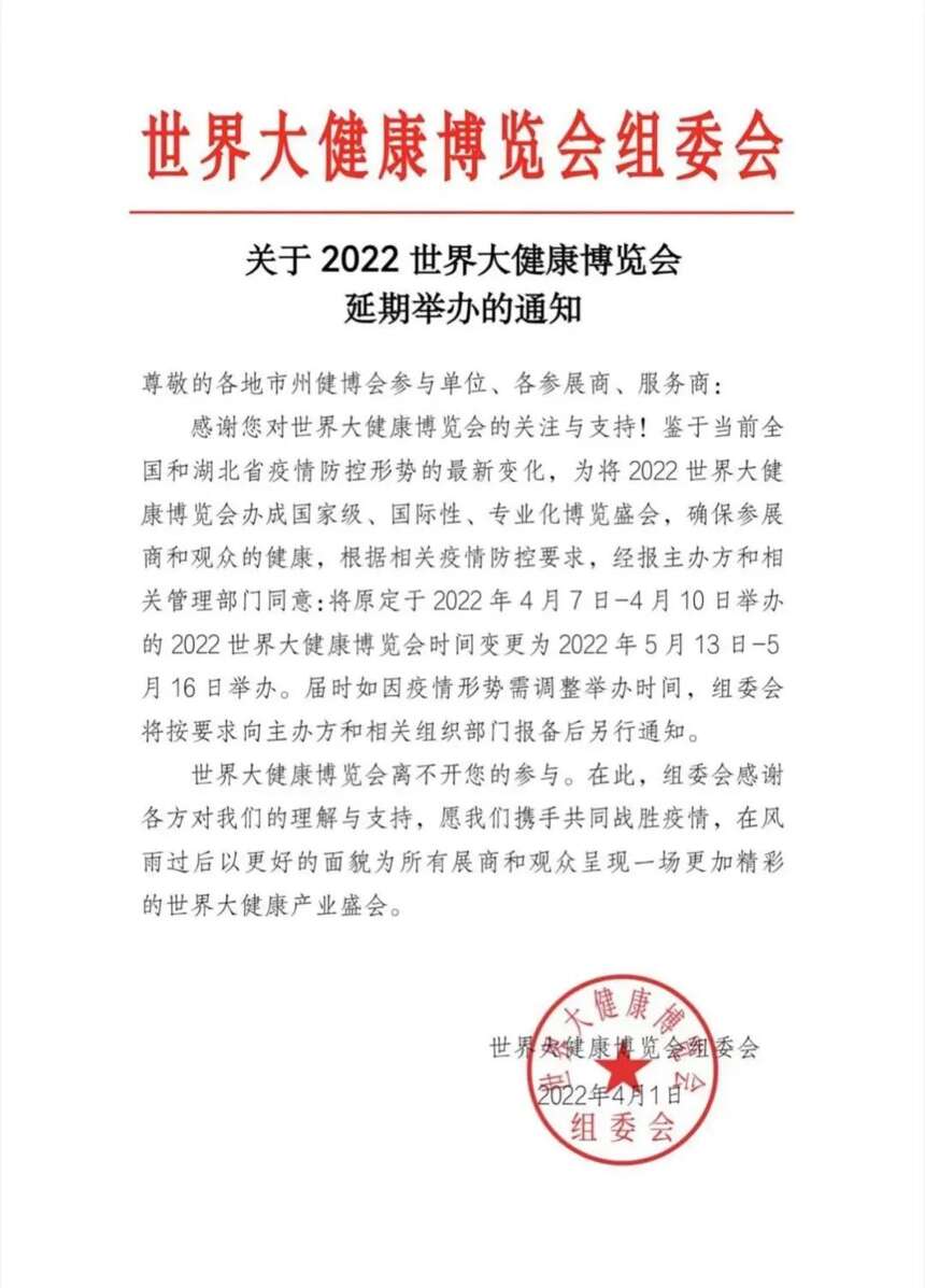 通知！“湖北健康好茶礼”网评推荐延长10天