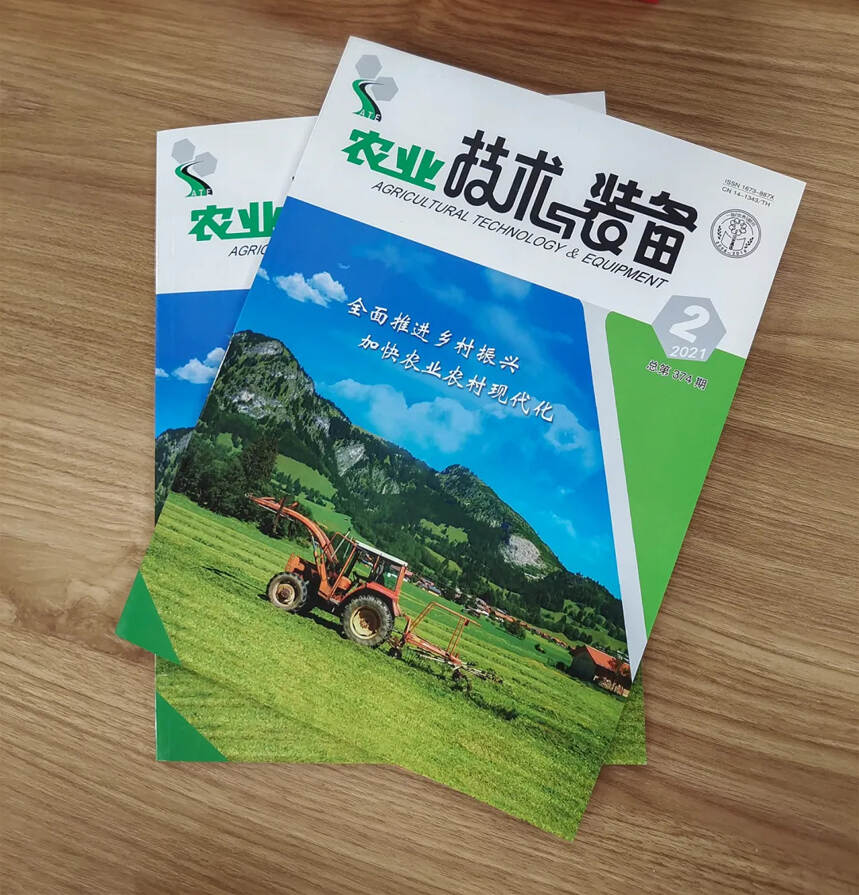 今大福《普洱熟茶加工工艺的探讨》论文在国内权威杂志刊发