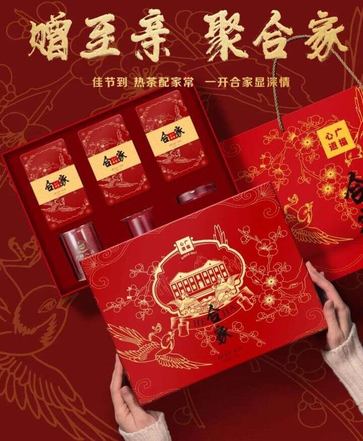 中秋礼品茶怎么挑？广福心道“礼盒篇”，一应俱全