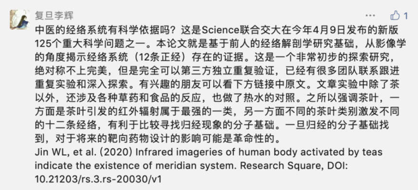 怎么读复旦李辉教授的《茶道经译注》？