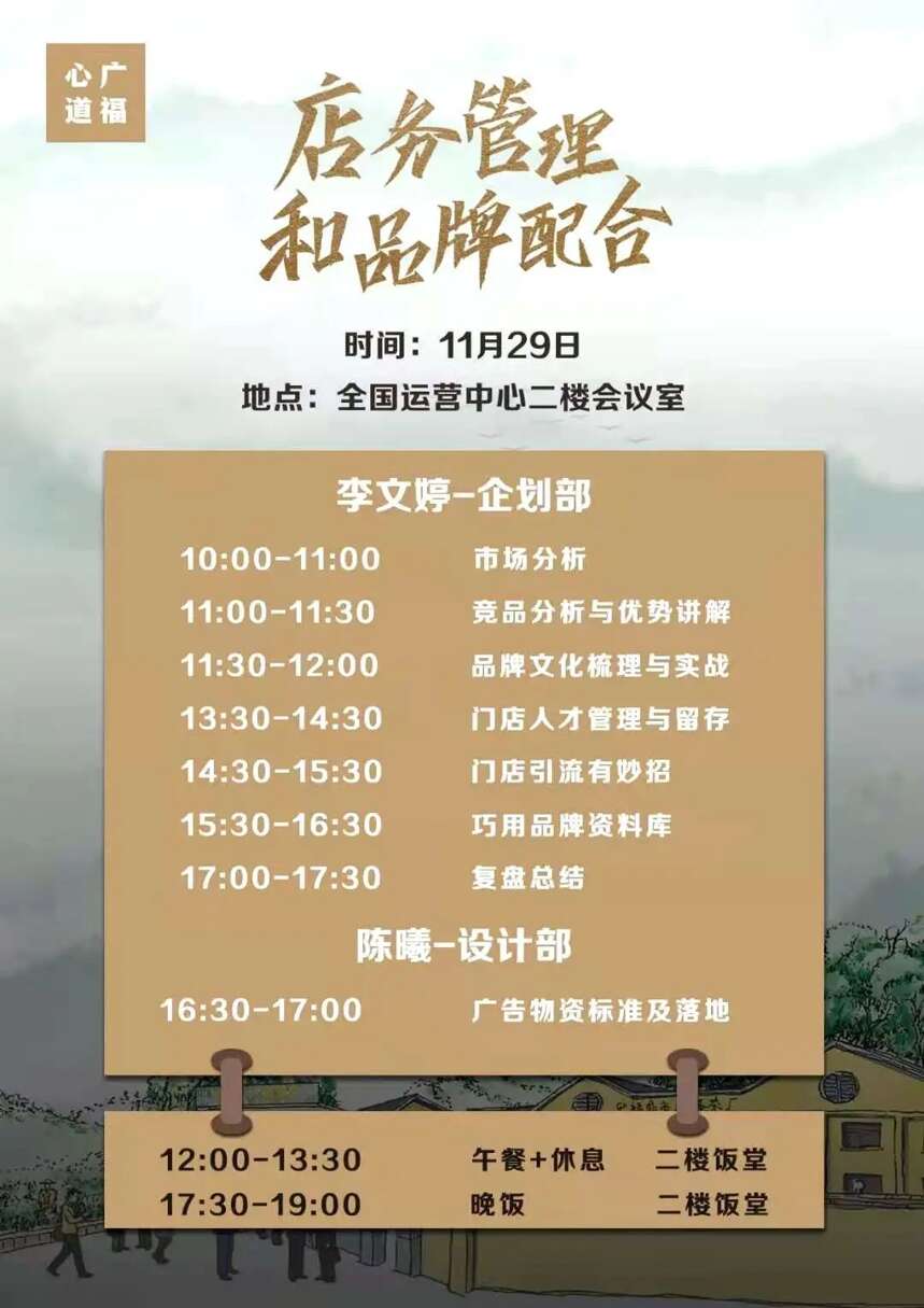 广福心道白茶集训营·广州茶博会专场落下帷幕，未来可期