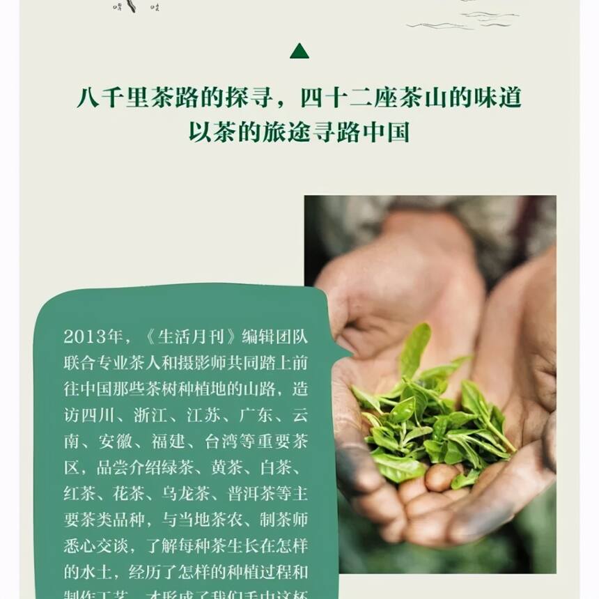 访茶游学茶之路，你的背包里少不了这本书