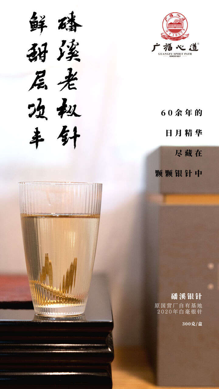 中秋礼品茶怎么挑？广福心道“礼盒篇”，一应俱全