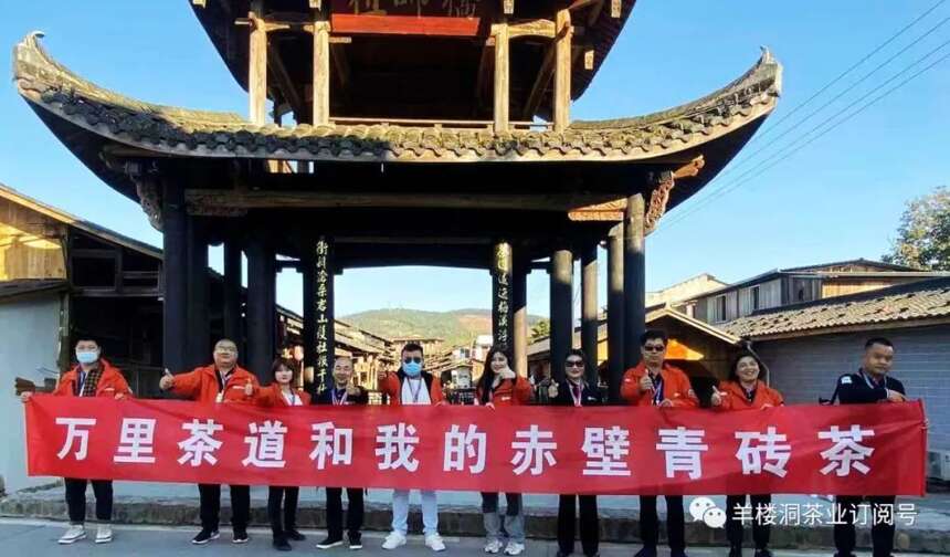 万里茶道文旅沙龙 | 赤壁青砖茶2020环中国自驾游圆满结束