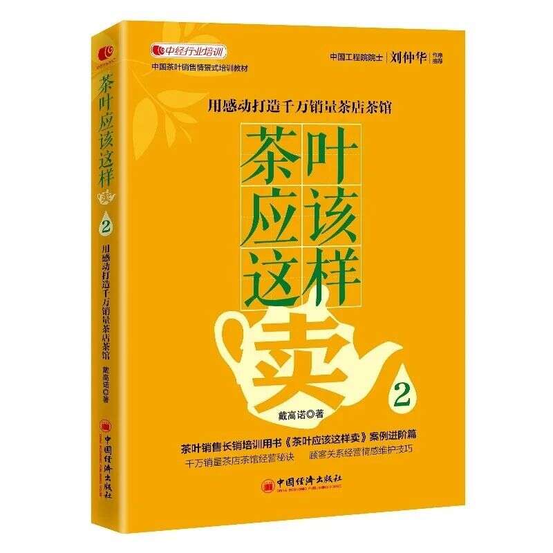 你卖茶时能碰到的问题基本都在这