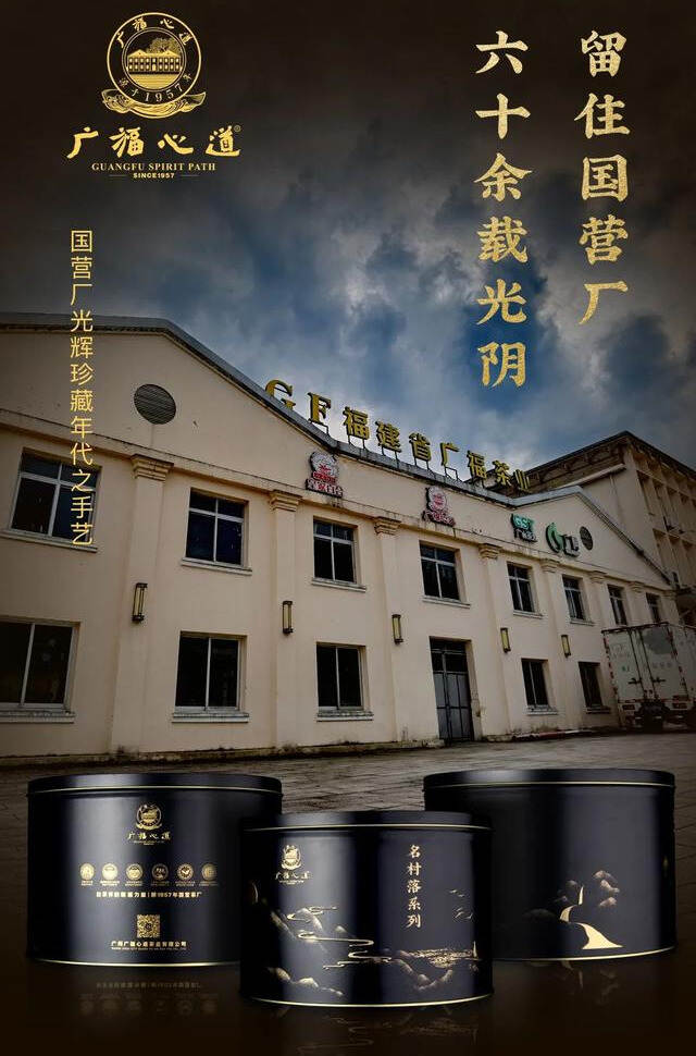 名村落专属礼盒：一桶多样福鼎味，自由搭配村落茶，玩出新花样