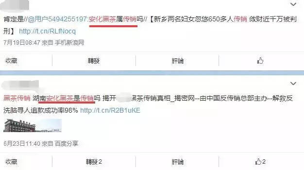 致那些说“安化黑茶是传销”的人