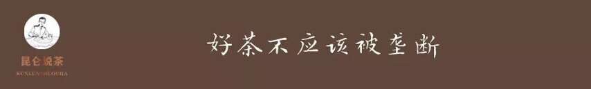 从99万捣下冰岛，到茶叶战争的局面转变