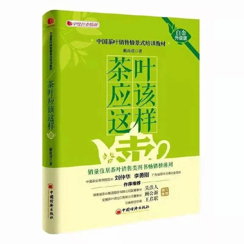 你卖茶时能碰到的问题基本都在这