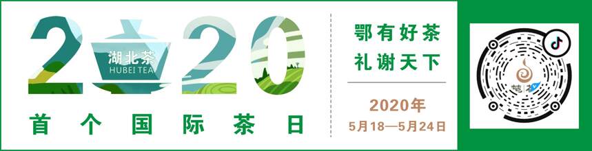 首个国际茶日（湖北）系列云活动怎么玩？最全攻略在这里