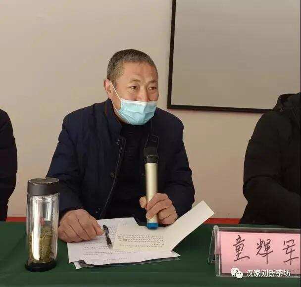 谷城县晒紫金茶叶协会召开成立大会
