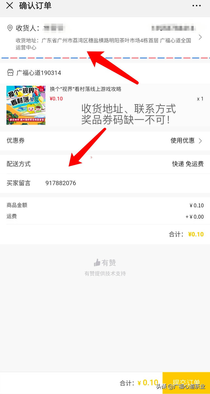 村落小游戏：前五强揭晓，上千份村落新品，你喝到了吗？|心动态