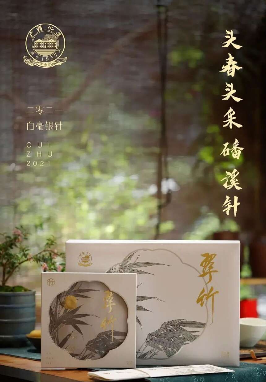 端午节茶礼怎么选？广福心道这8款茶礼，总有一款适合你