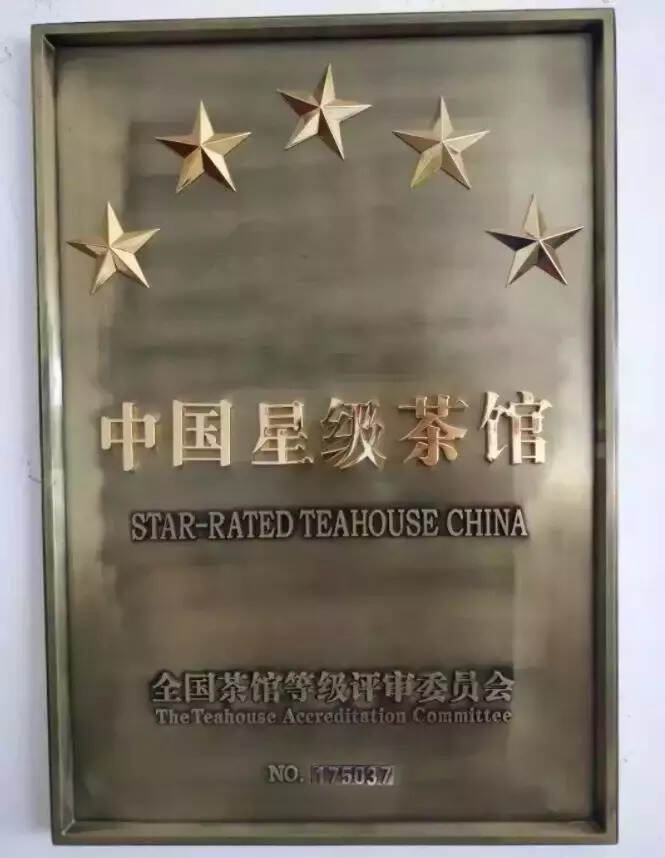 绿竹入幽径，茗香迎翠来——苏州挹翠轩茶苑