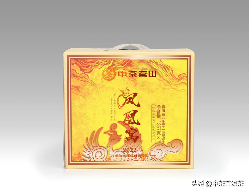 中茶新品 | 2022年中茶茗山 凤凰窝 普洱茶（生茶）紧压茶