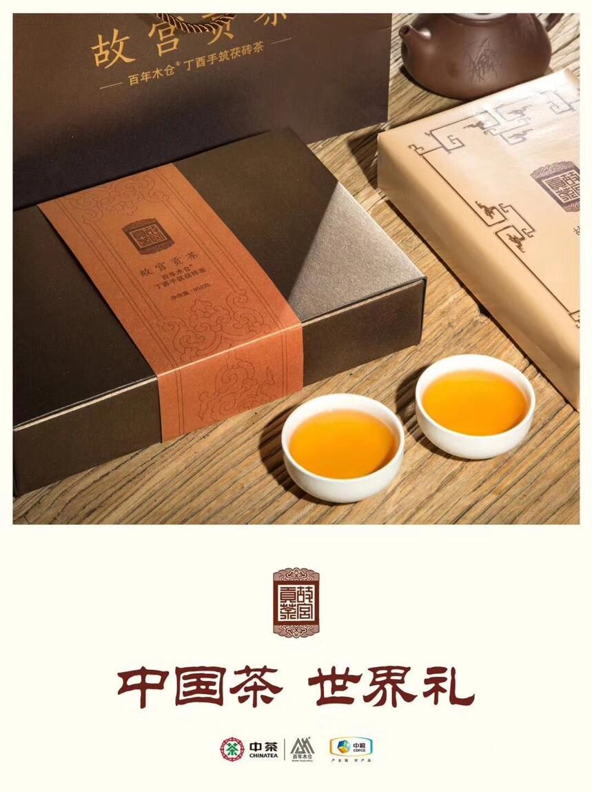 传销违法，茶又何罪